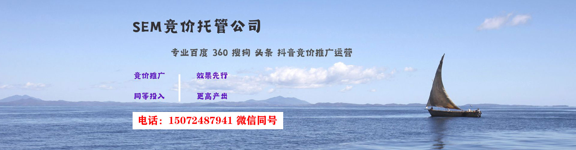 内乡sem代理